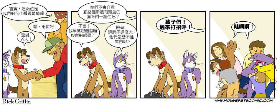 Housepets! - 第148话 - 1