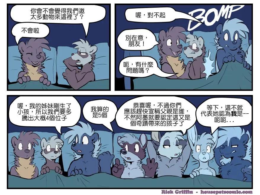 Housepets! - 第1518話 - 1