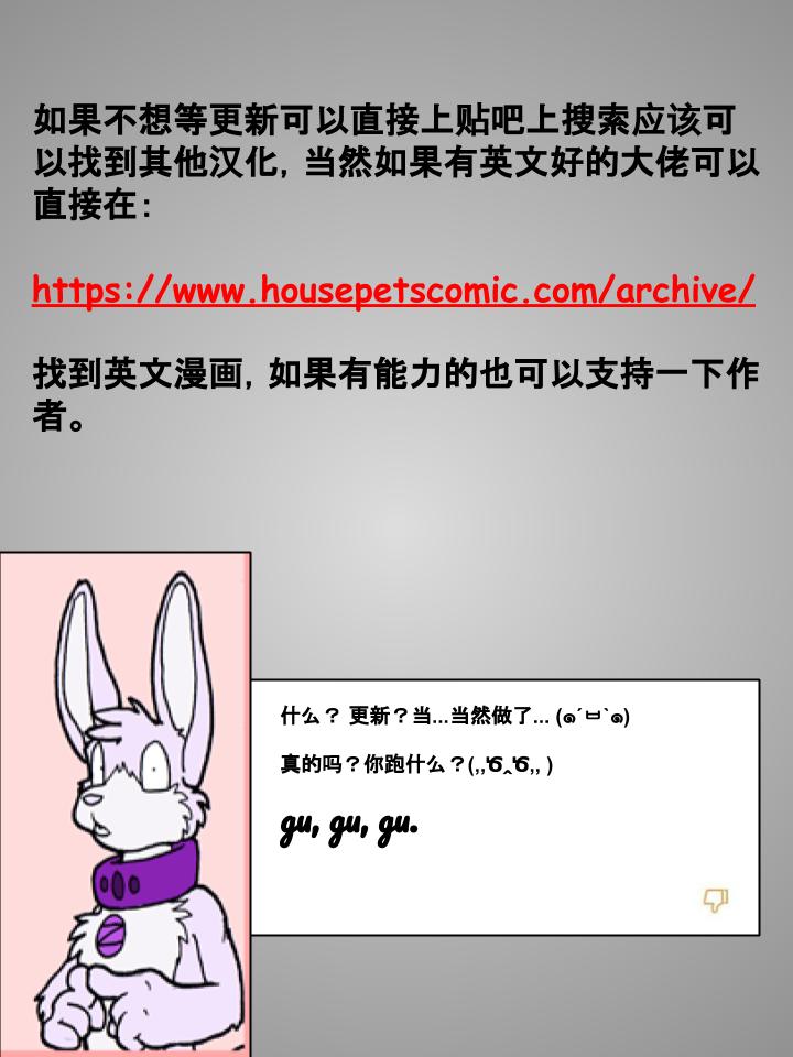 Housepets! - 第156話 - 1