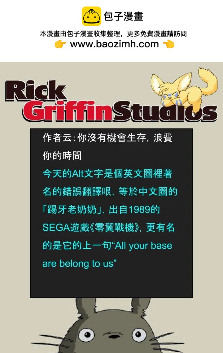 Housepets! - 第1576話 - 1