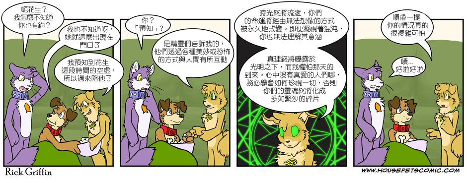 Housepets! - 第174话 - 1