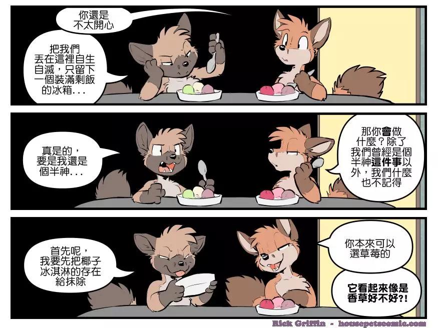 Housepets! - 第1799话 - 1