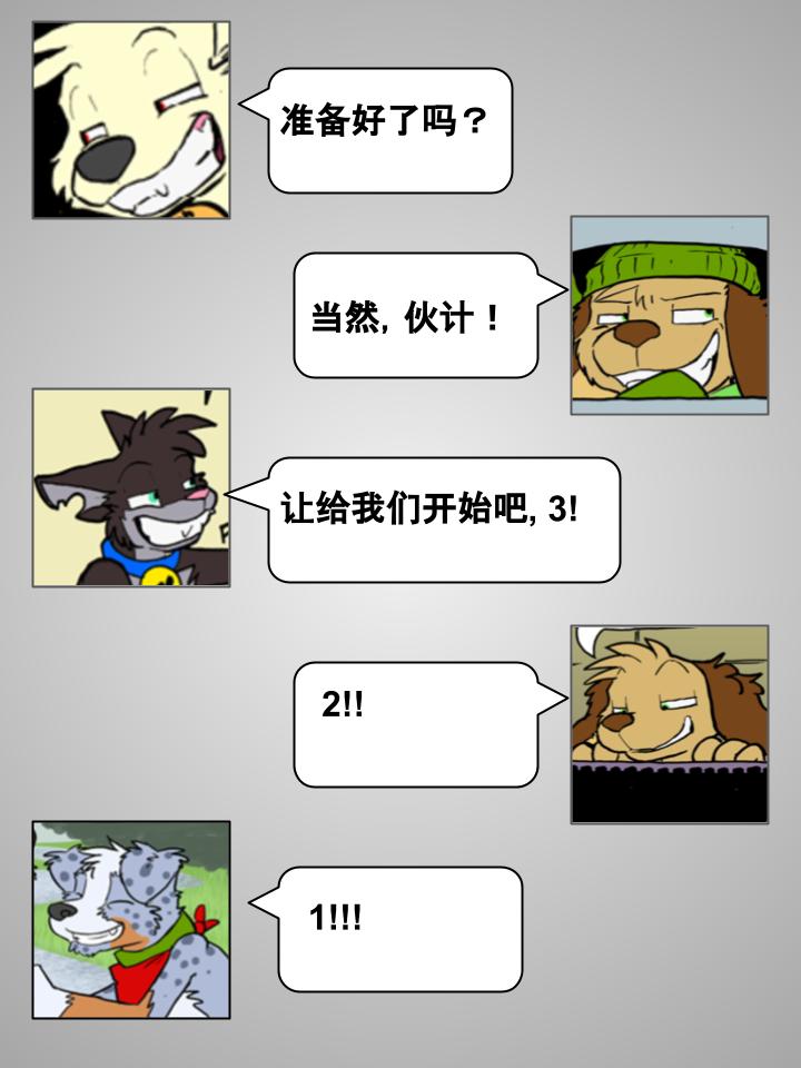 Housepets! - 第83話 - 1