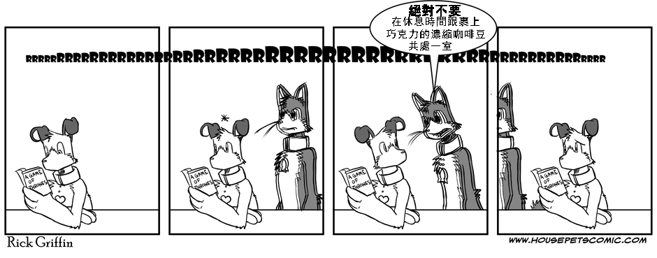 Housepets! - 第1卷(1/3) - 1