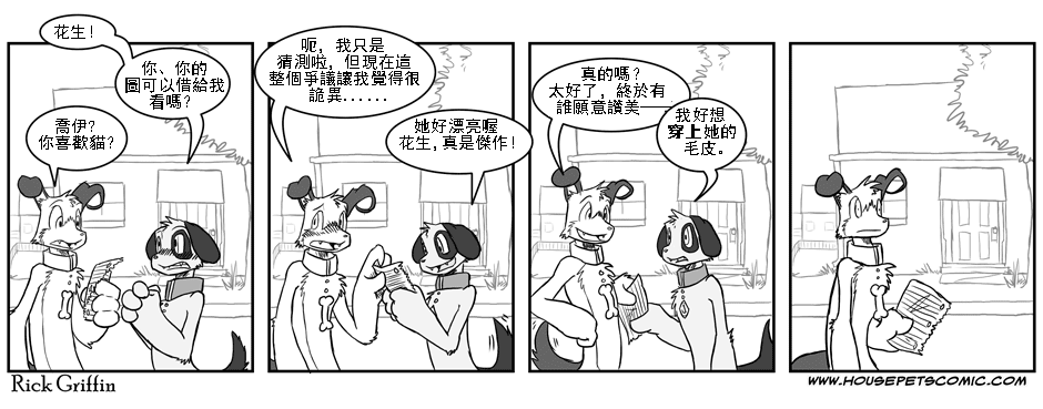 Housepets! - 第1卷(1/3) - 5