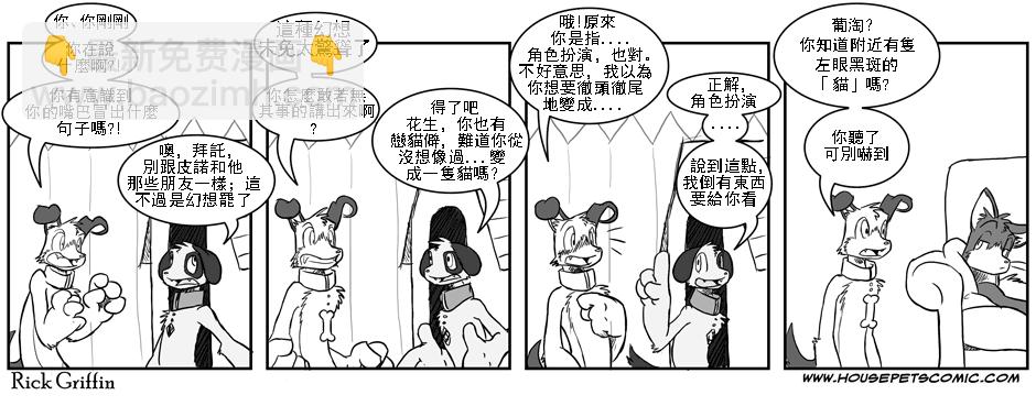 Housepets! - 第1卷(1/3) - 6