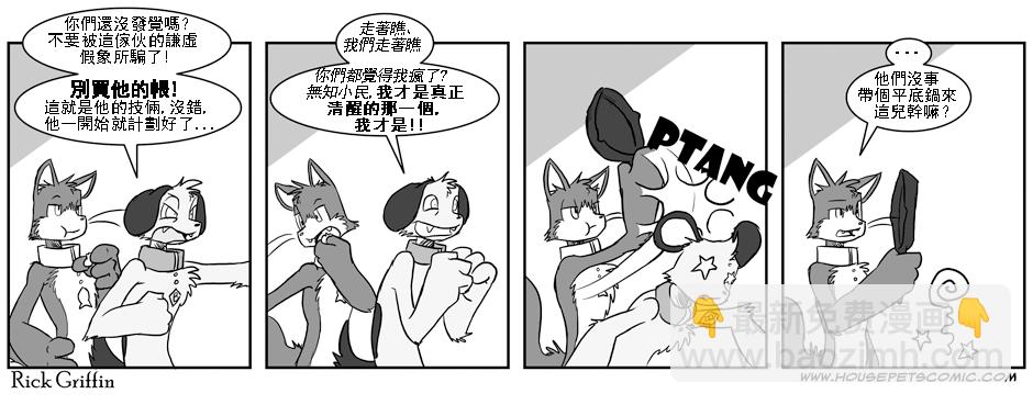 Housepets! - 第1卷(1/3) - 2