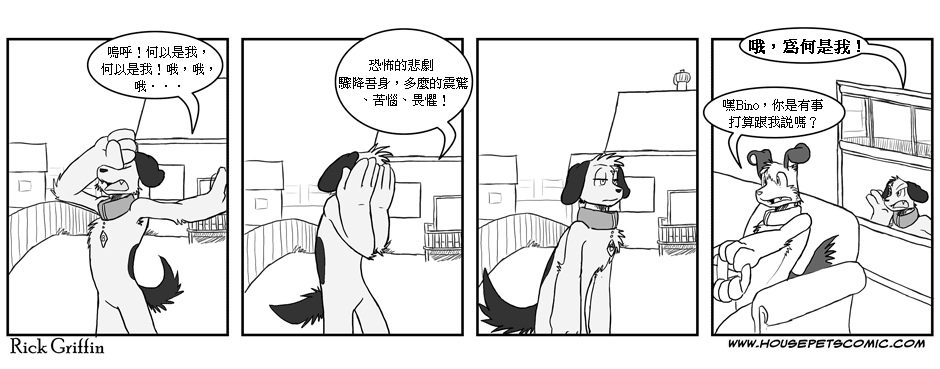 Housepets! - 第1卷(1/3) - 6