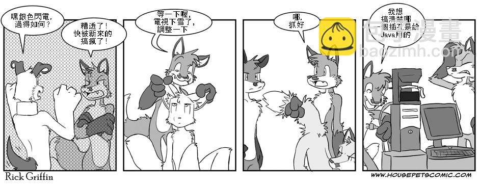 Housepets! - 第1卷(2/3) - 7