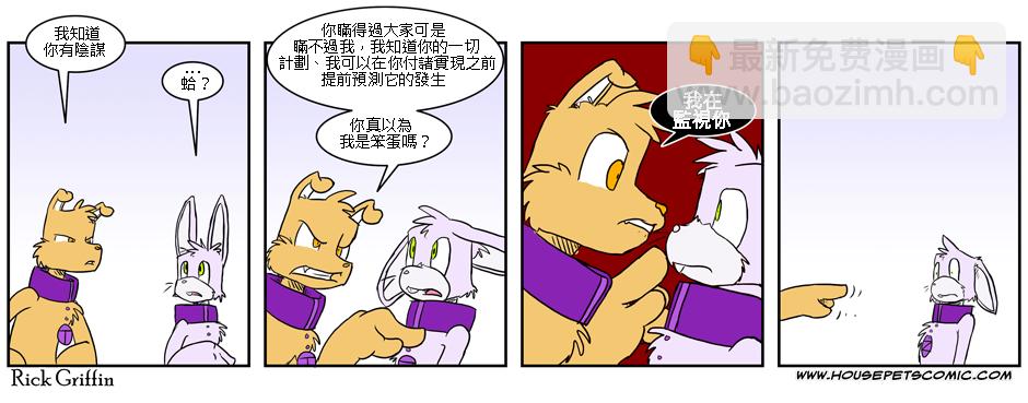 Housepets! - 第1卷(2/3) - 3