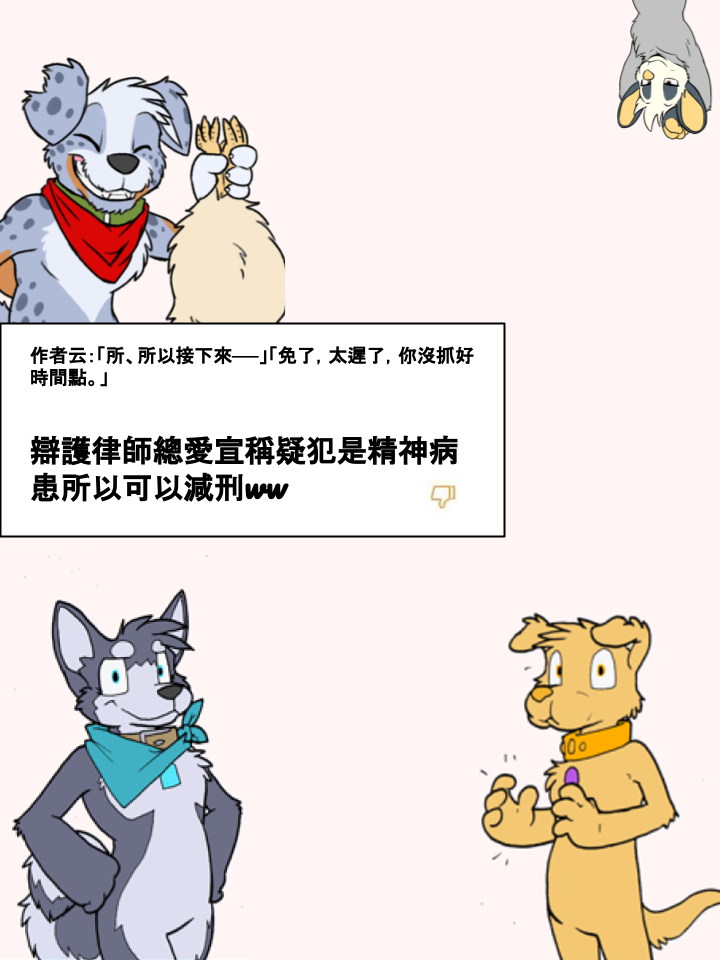 Housepets! - 第206话 - 1