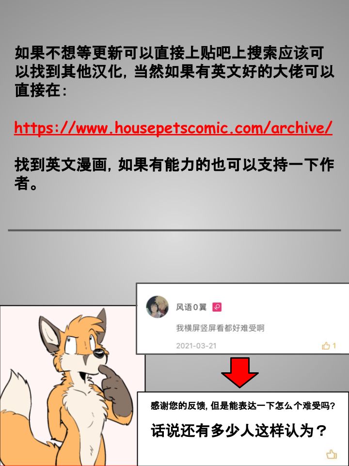 Housepets! - 第210話 - 1