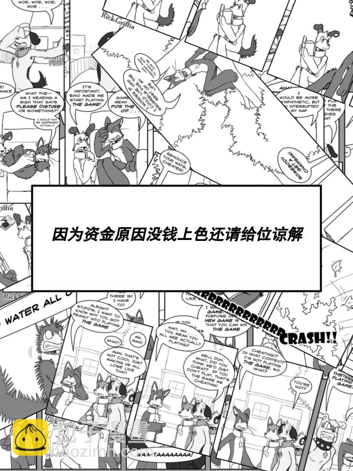 Housepets! - 第229話 - 1