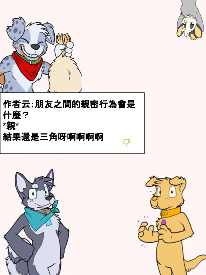 Housepets! - 第267话 - 1