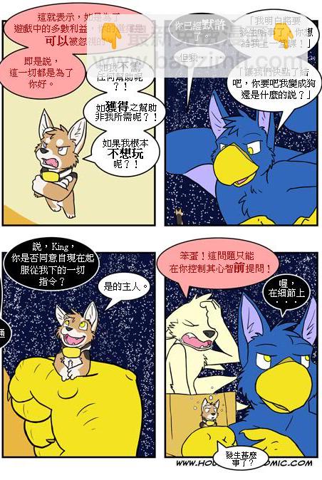 Housepets! - 第293話 - 1