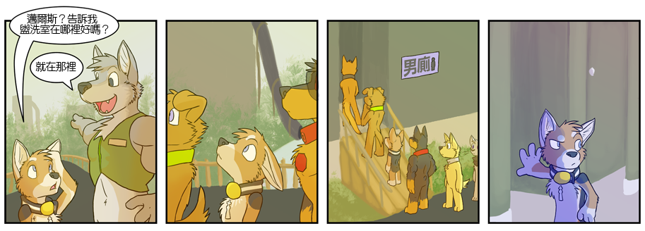 Housepets! - 第311话 - 1