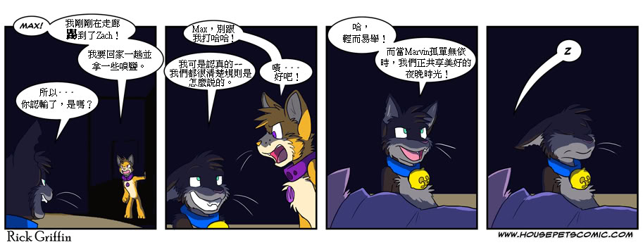 Housepets! - 第331話 - 1