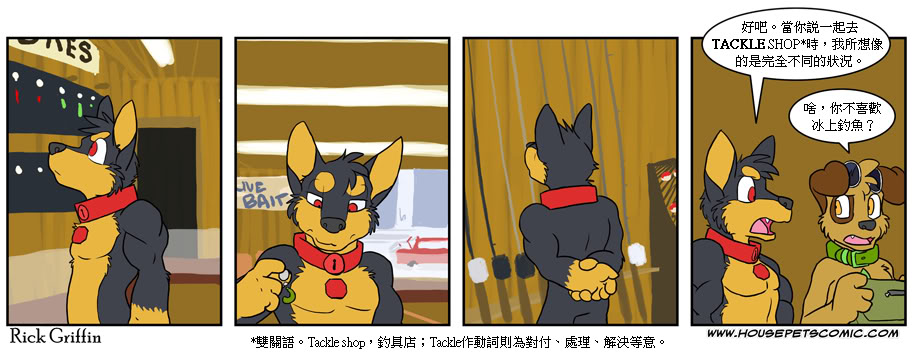 Housepets! - 第359话 - 1