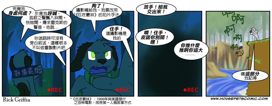 Housepets! - 第389話 - 1