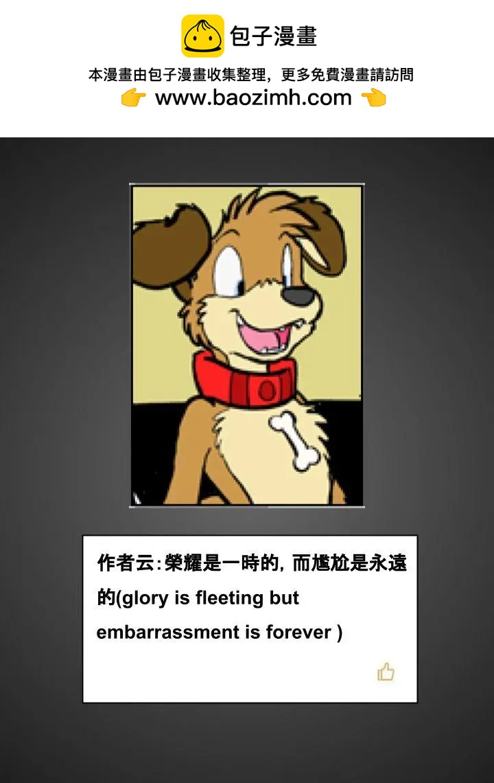 Housepets! - 第453話 - 1