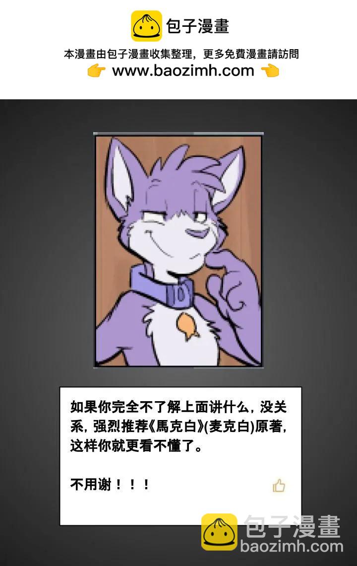 Housepets! - 第453話 - 1
