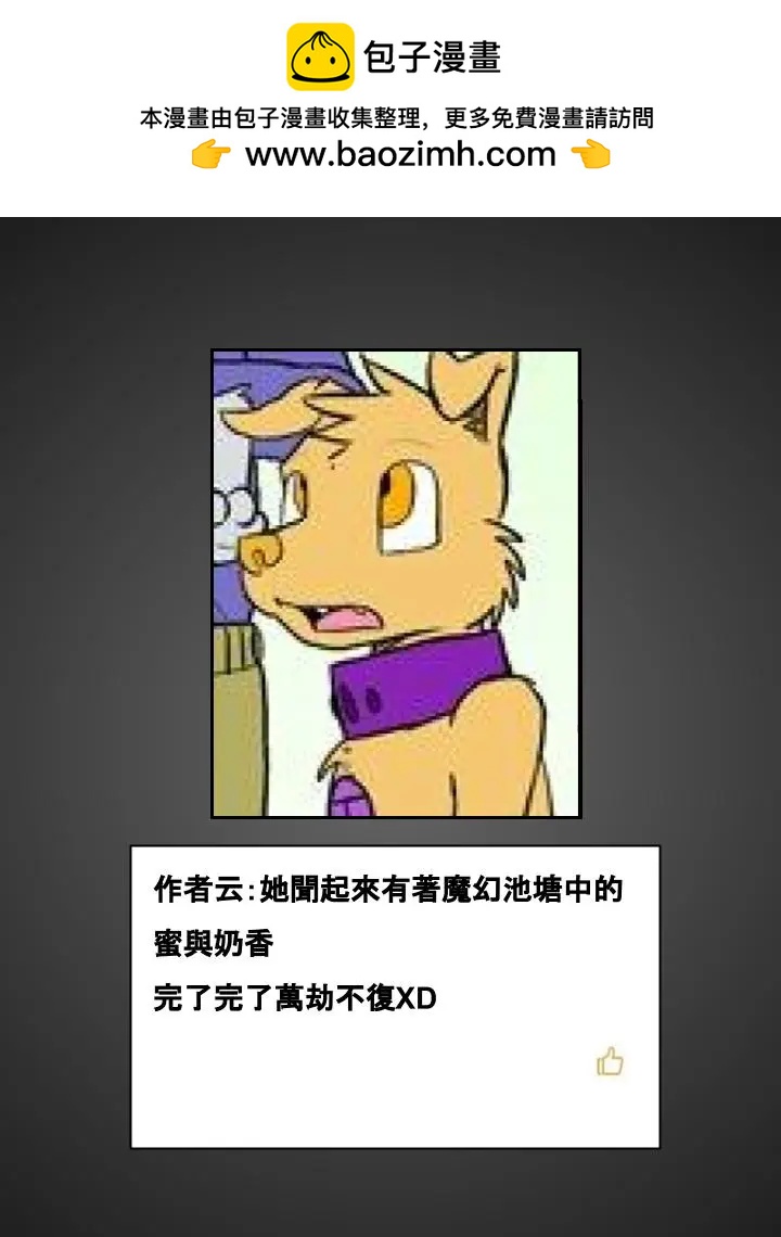 Housepets! - 第481話 - 1