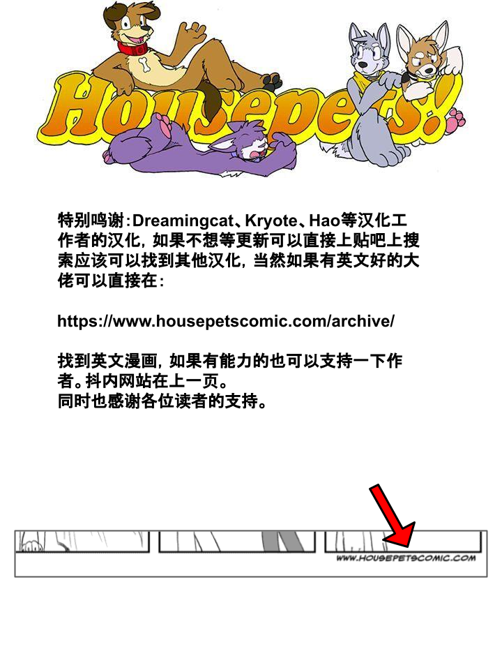 Housepets! - 6話 - 1