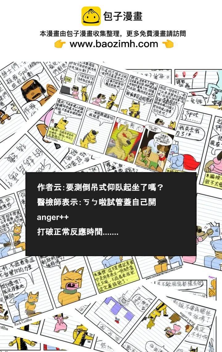 Housepets! - 第590話 - 1