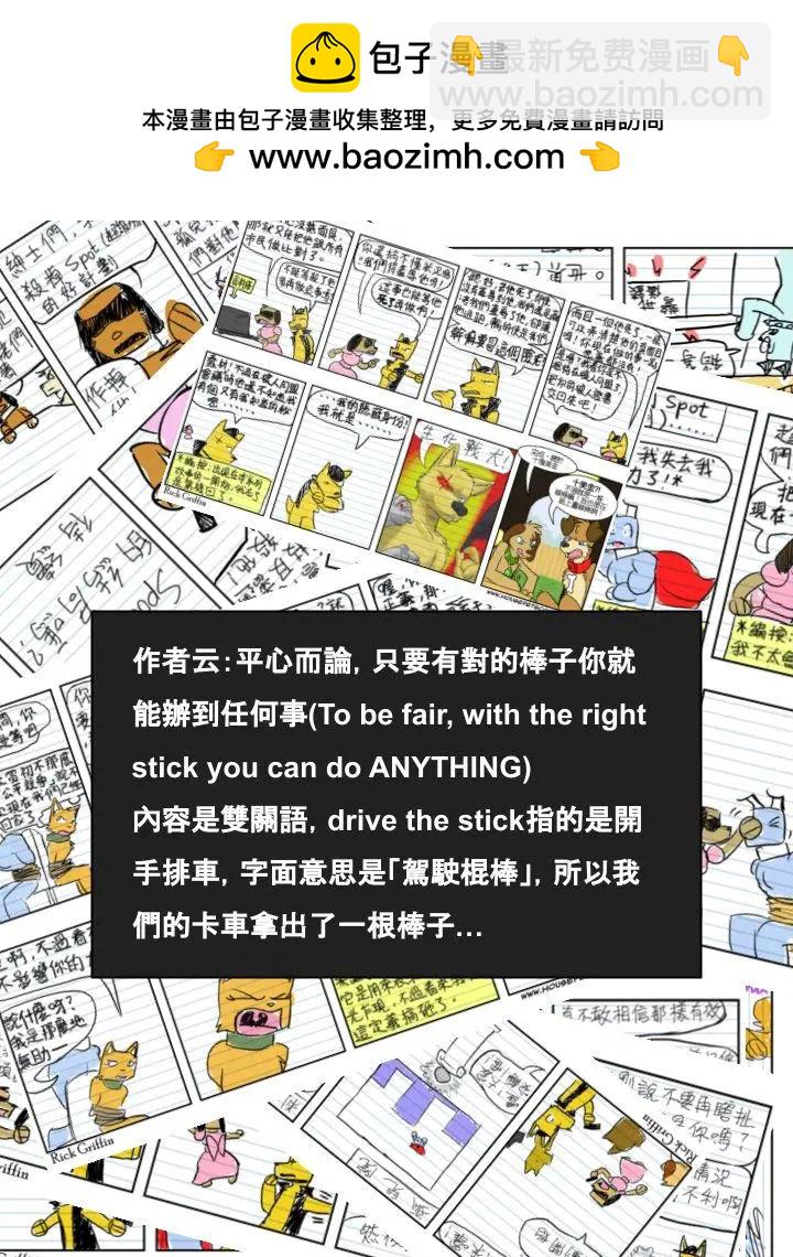 Housepets! - 第644話 - 1