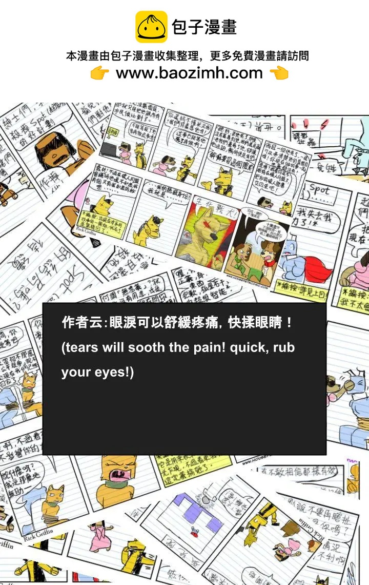 Housepets! - 第648話 - 1
