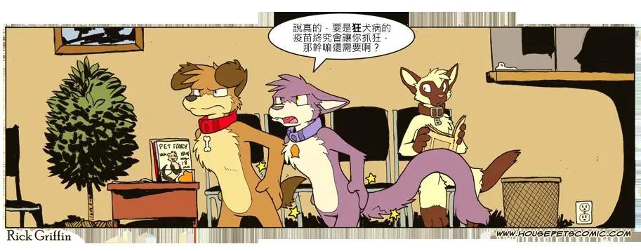 Housepets! - 第652話 - 1