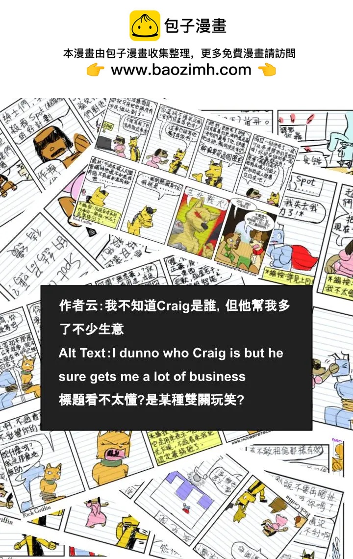 Housepets! - 第674話 - 1