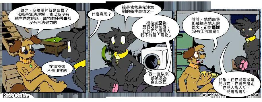 Housepets! - 第749話 - 1