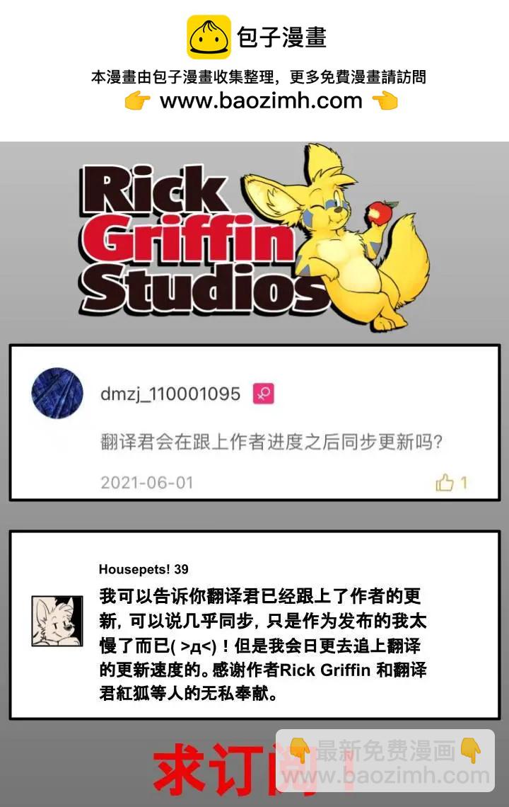 Housepets! - 第782話 - 1