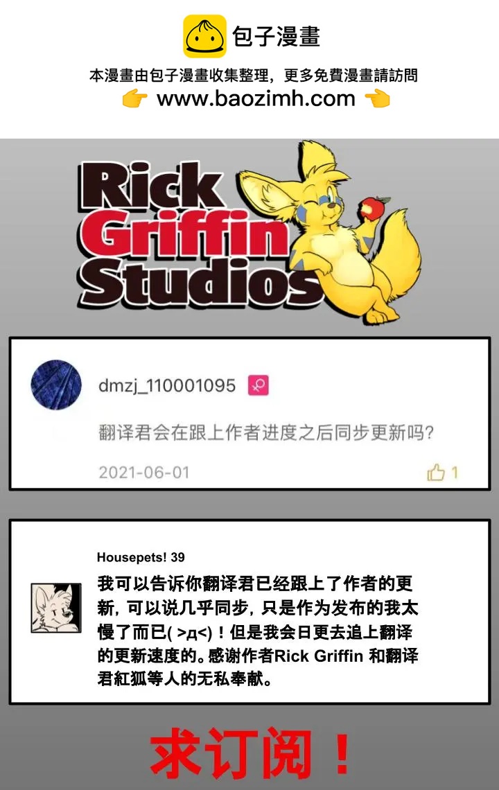 Housepets! - 第786話 - 1