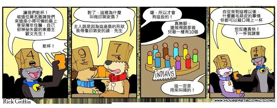 Housepets! - 第788話 - 1