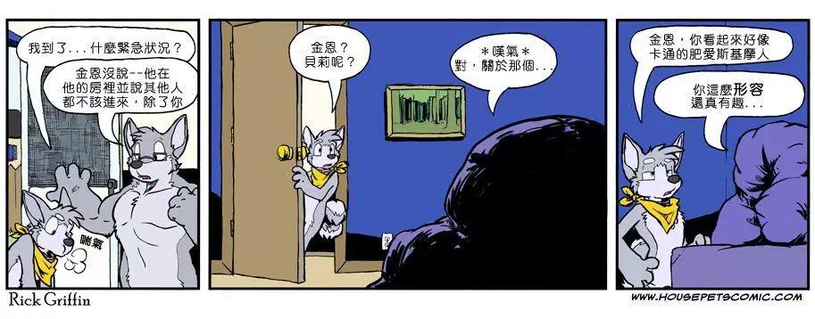 Housepets! - 第841話 - 1