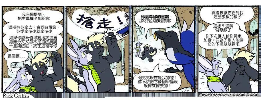 Housepets! - 第903话 - 1