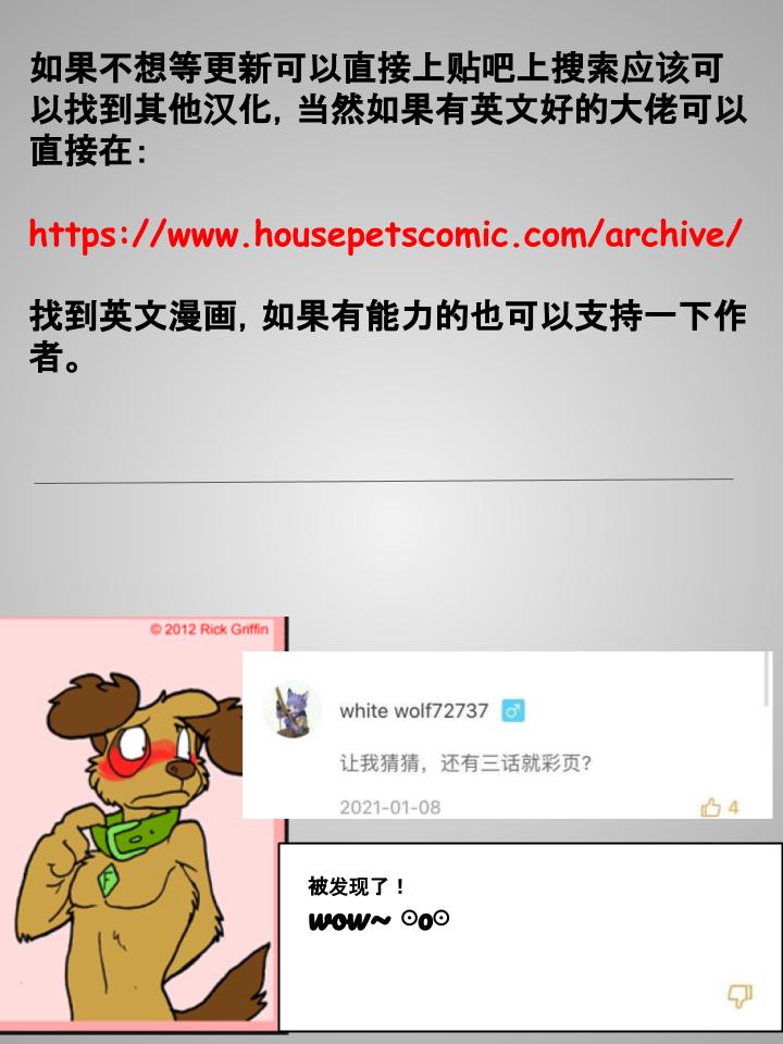 Housepets! - 87话 - 1