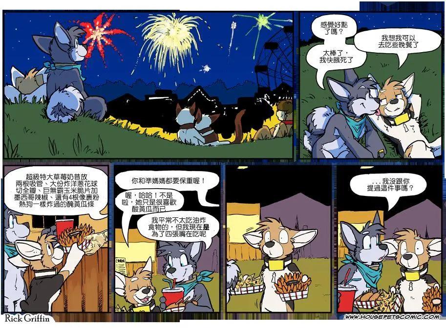 Housepets! - 第986話 - 1