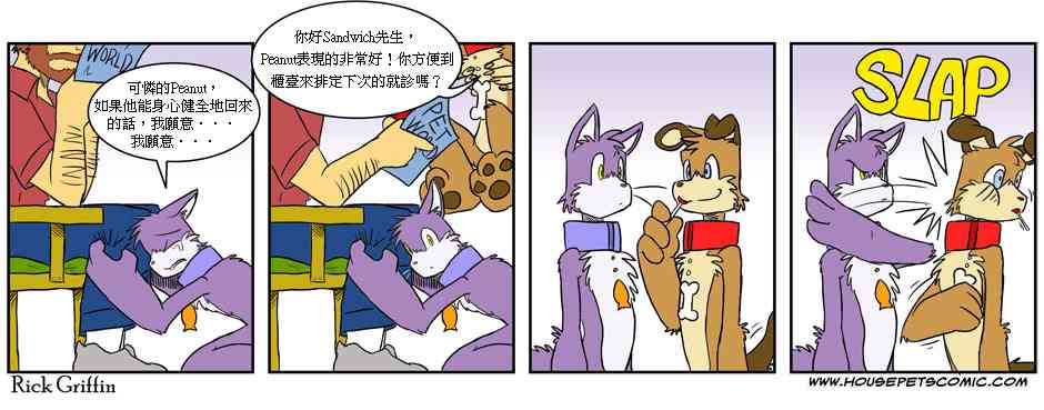 Housepets! - 95話 - 1