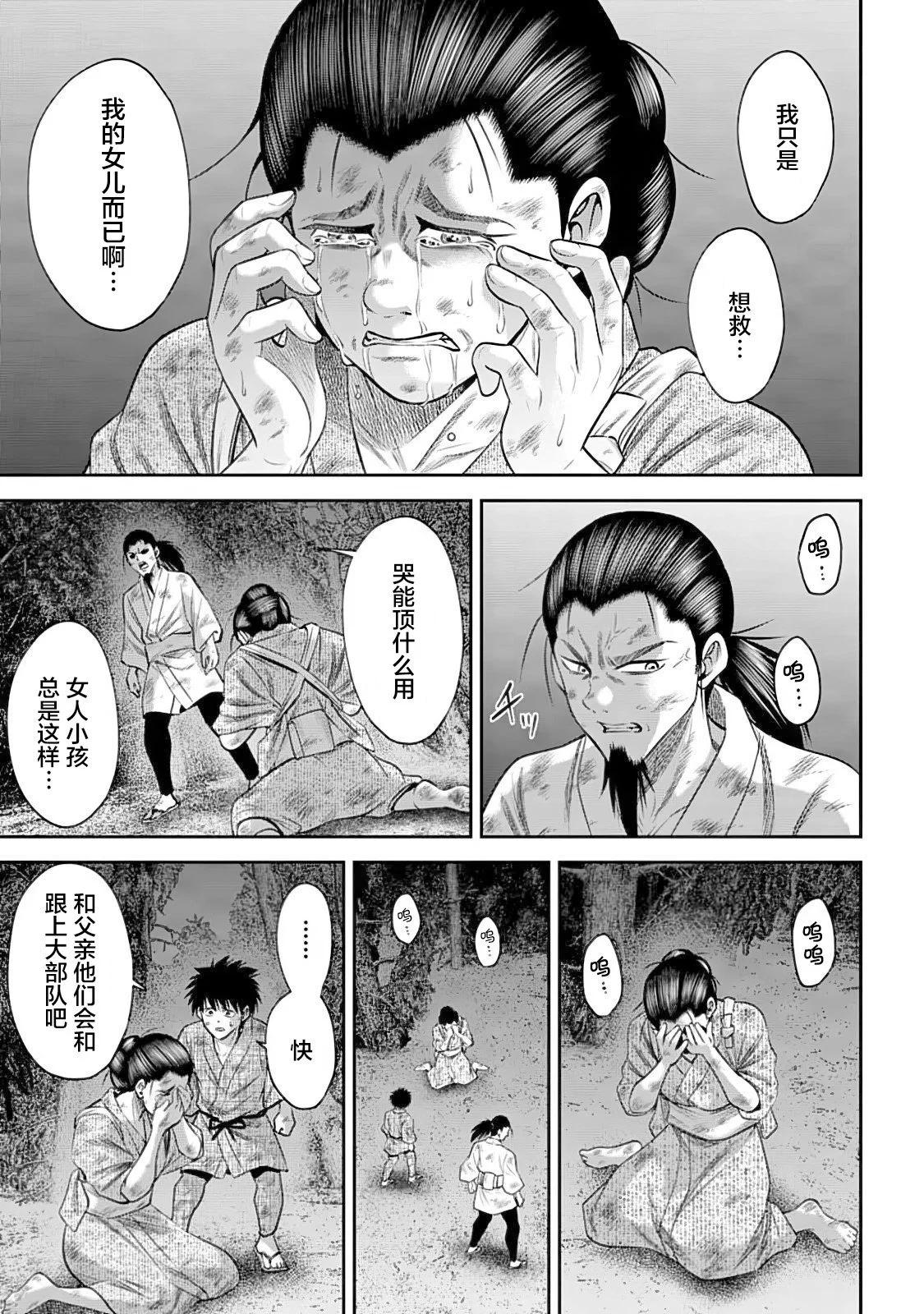 第54话10