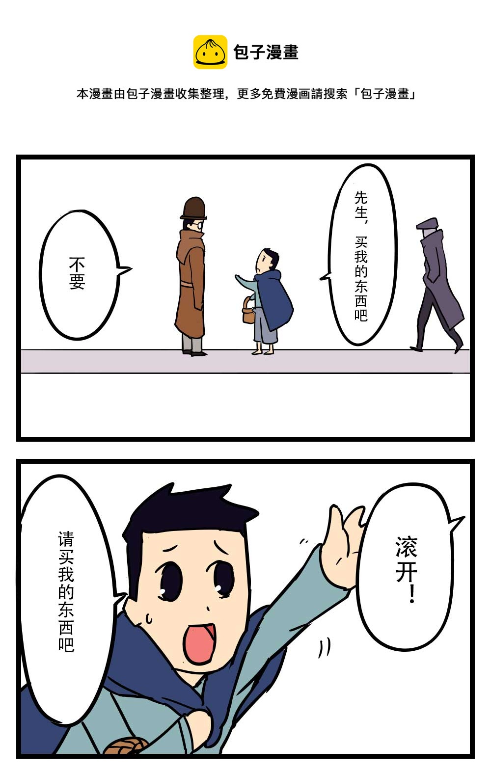 H事儿 第2集-第2话