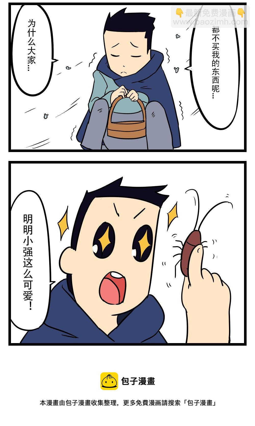 H事儿 第2集-第2话