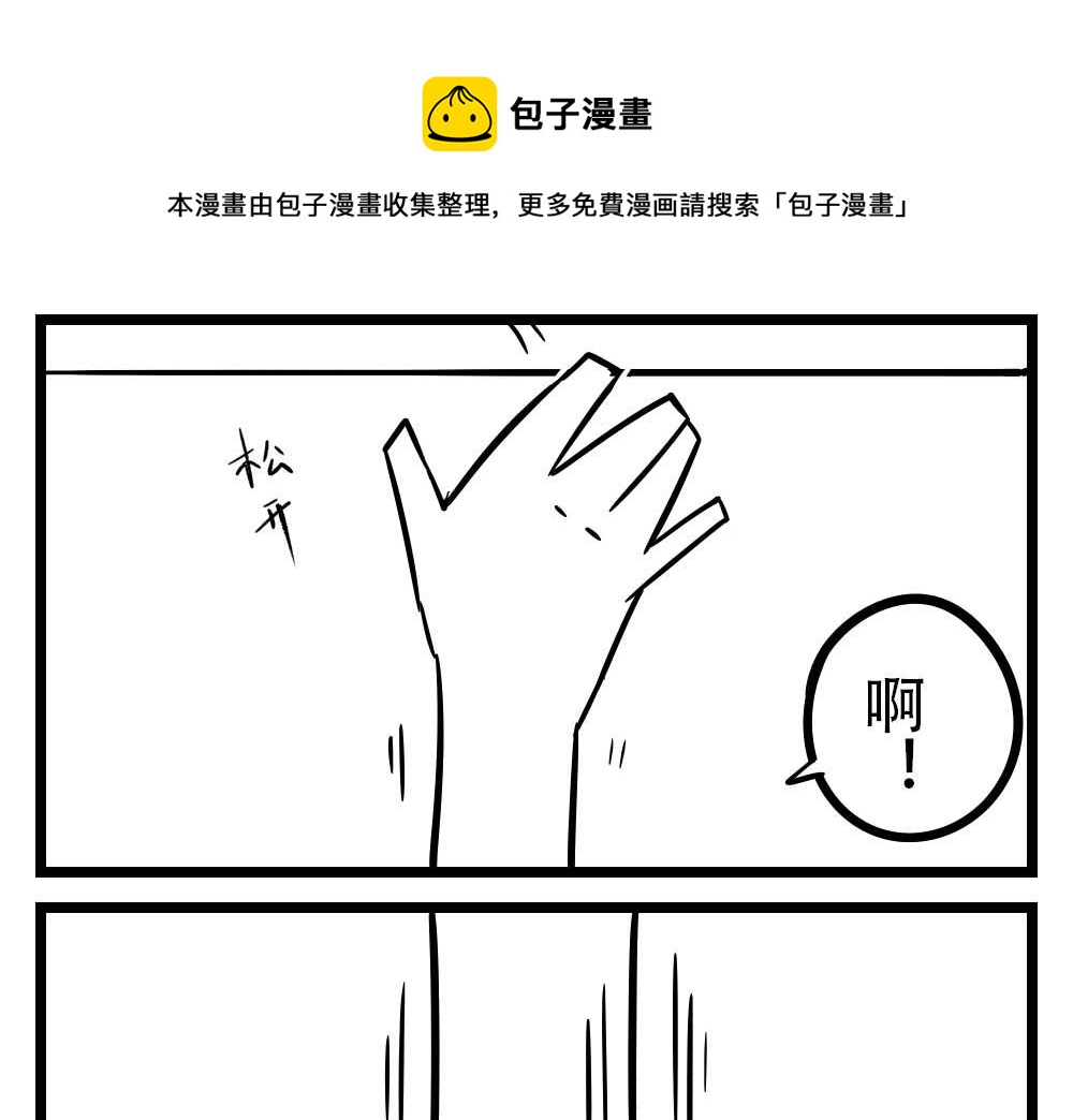 H事儿 第16集-第16话