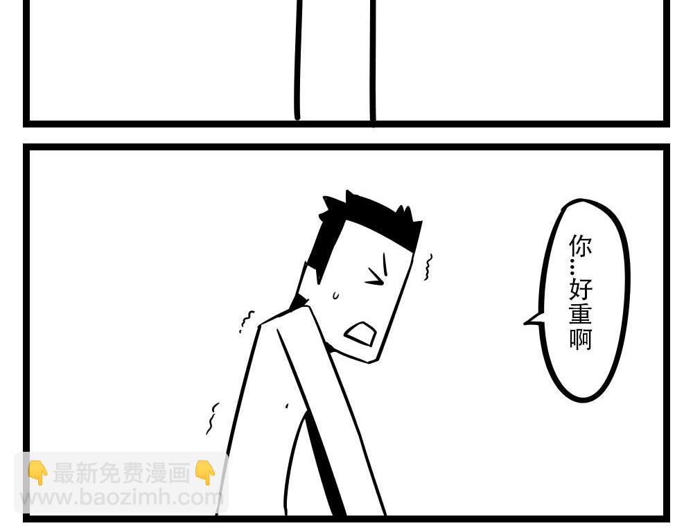 H事儿 第16集-第16话