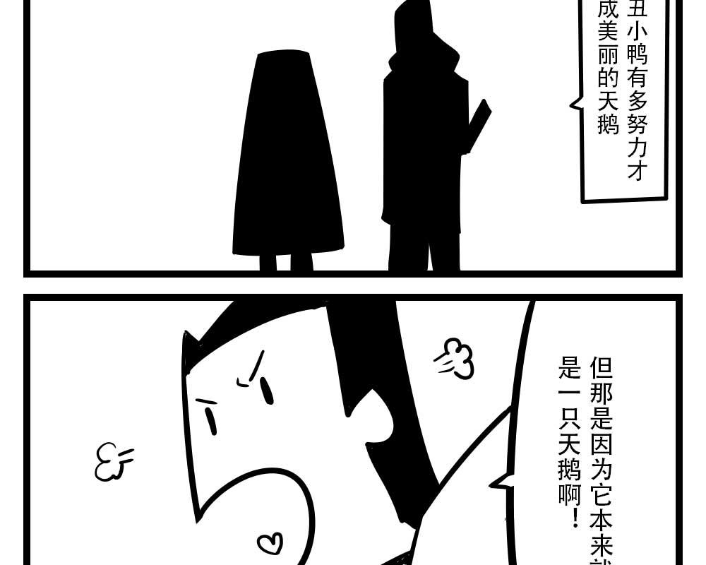 H事儿 第18集-第18话