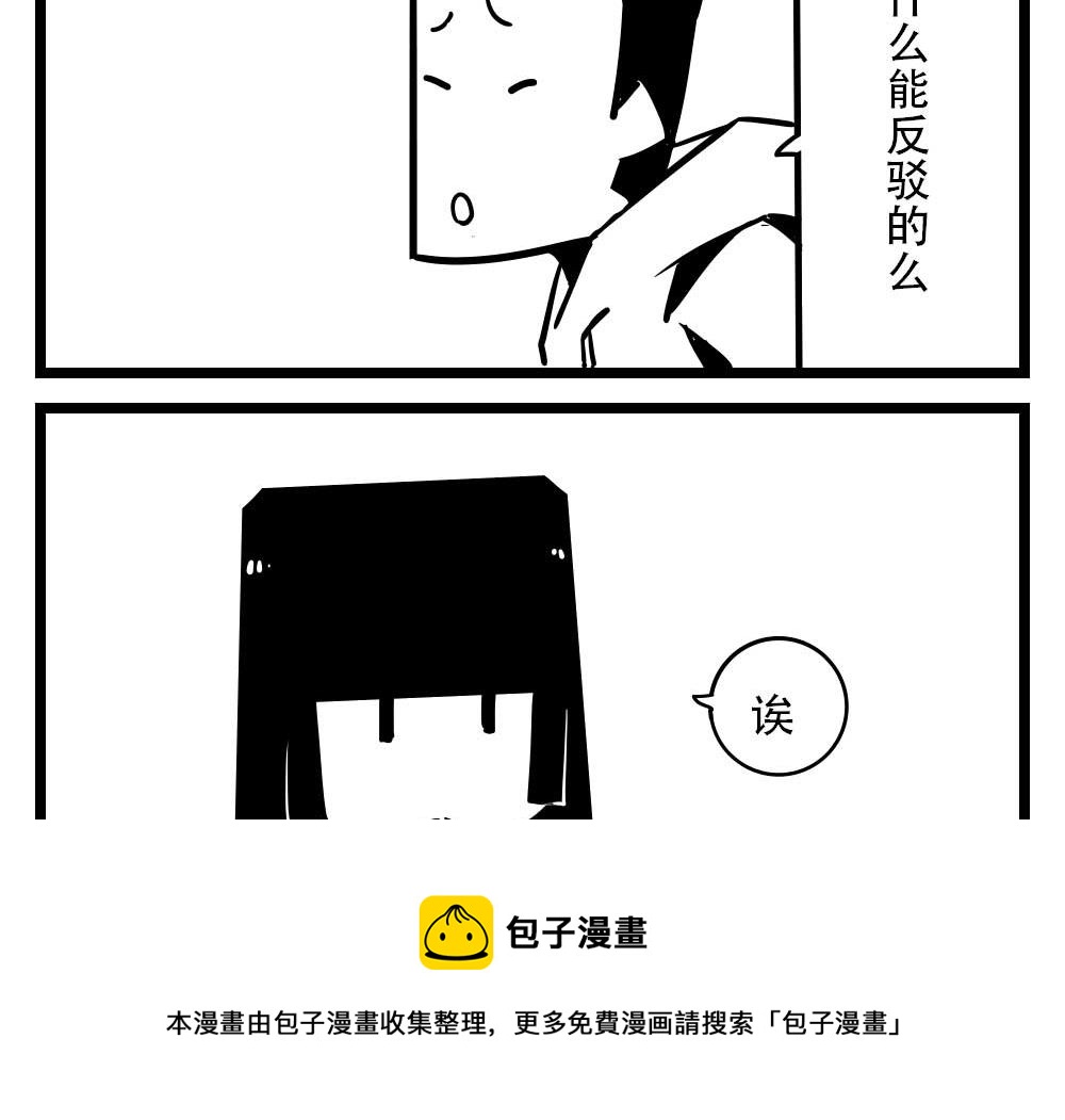 H事儿 第18集-第18话