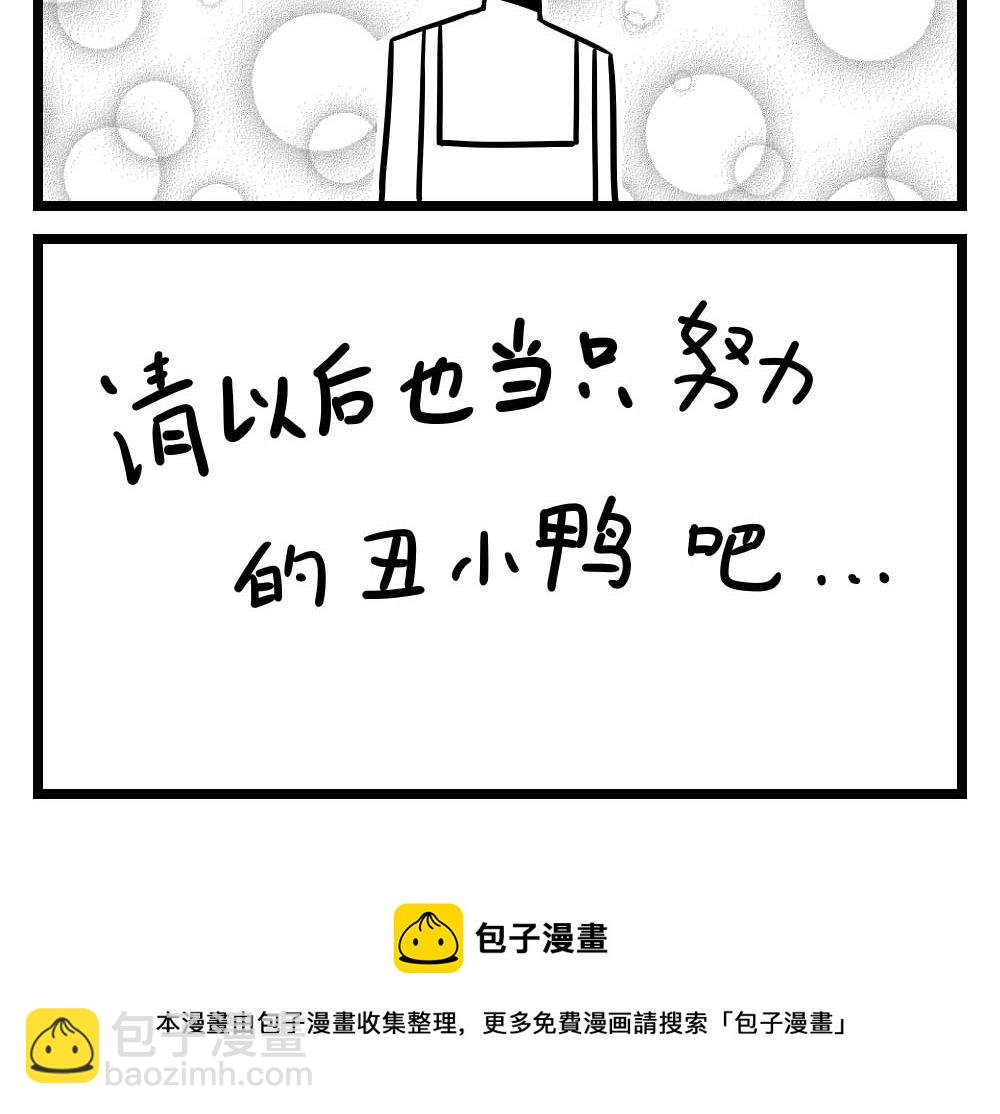 H事儿 第18集-第18话