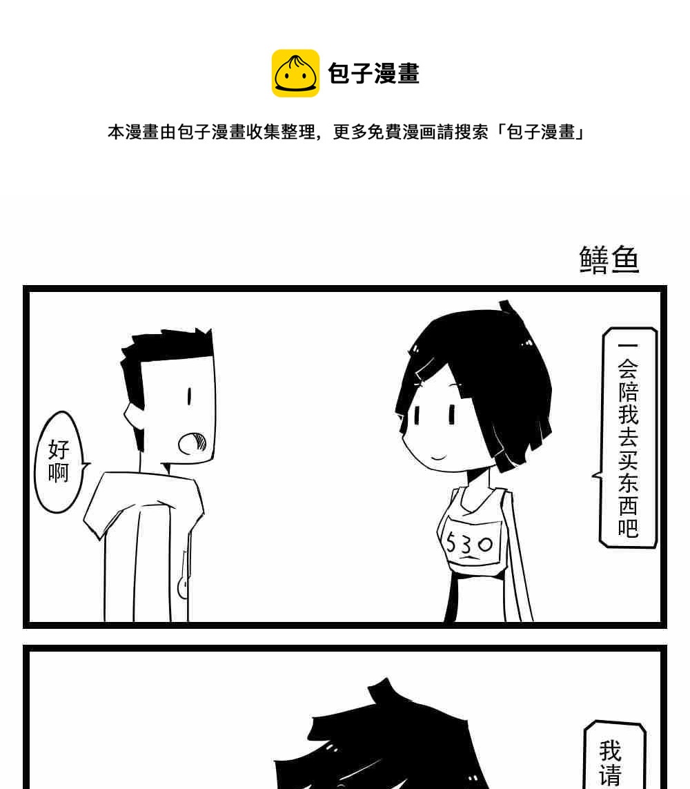 H事兒 - H事兒 第20集 - 1